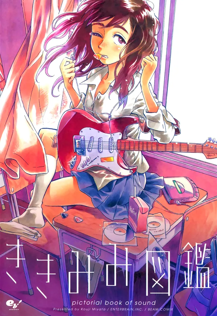 Kikimimi Zukan background