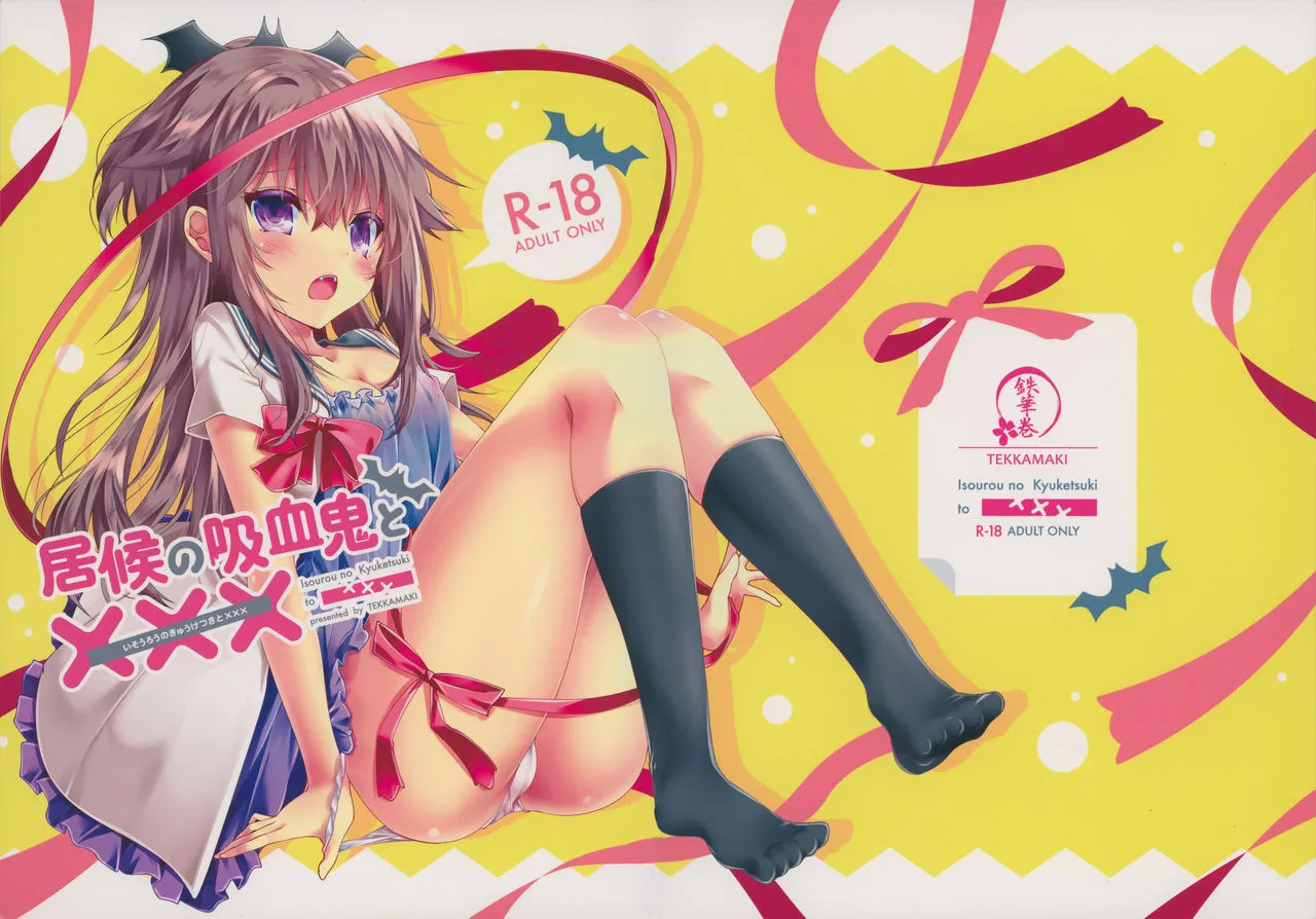 Isourou no Kyuuketsuki to xxx background