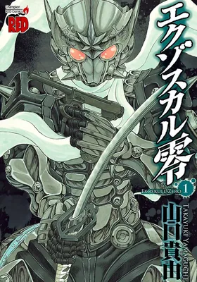 Exoskull Zero