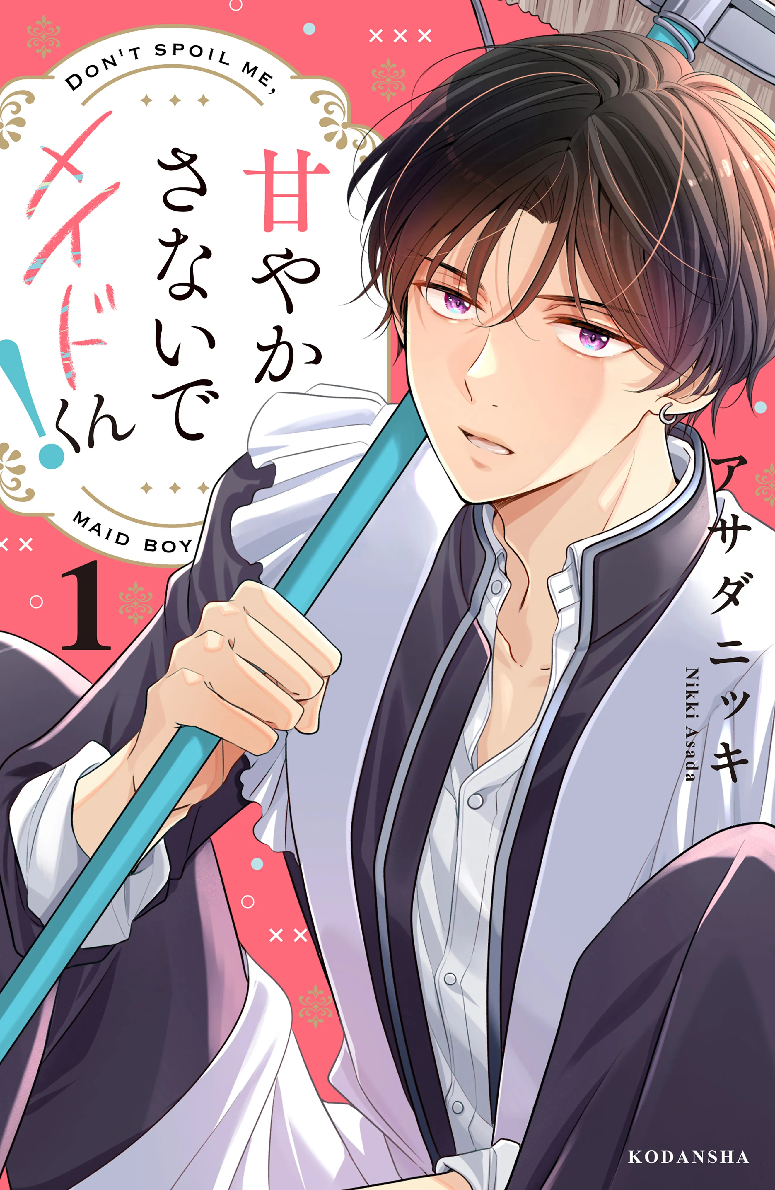 Amayakasanaide Maid-kun! background