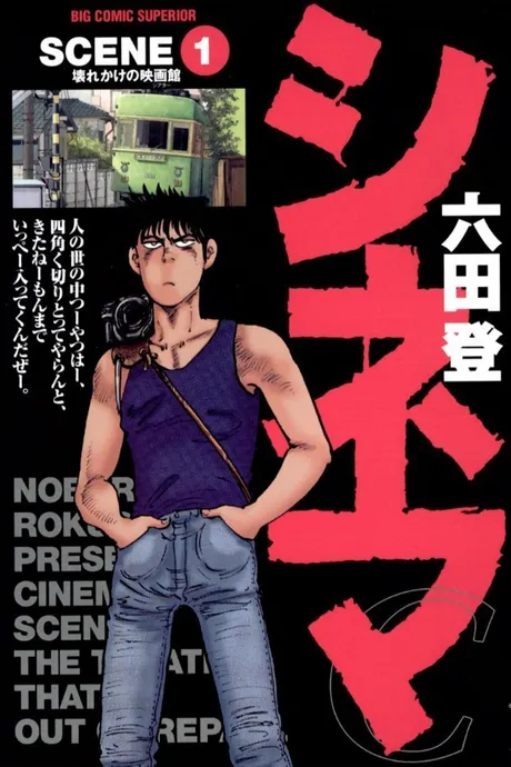Cinema background