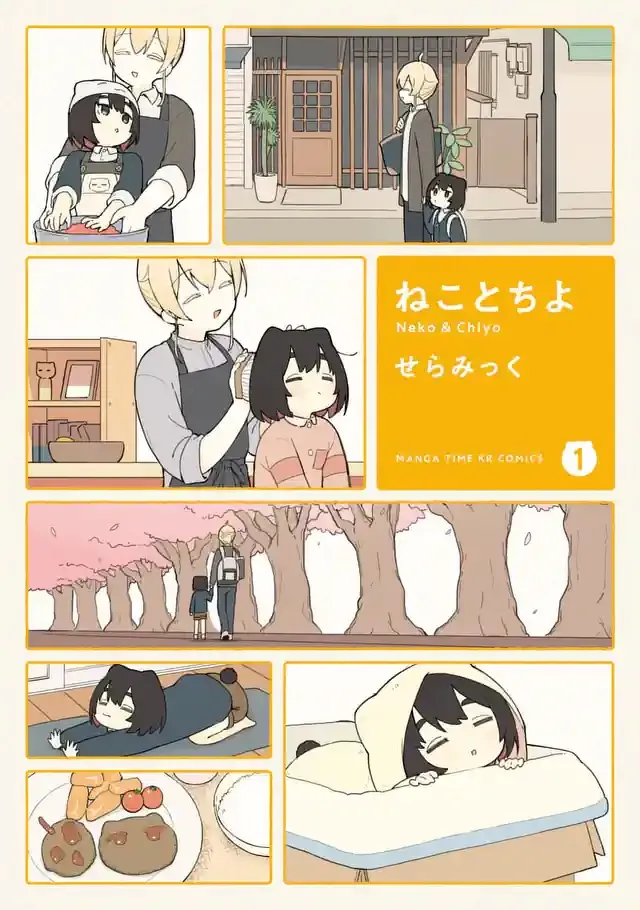 Neko to Chiyo background