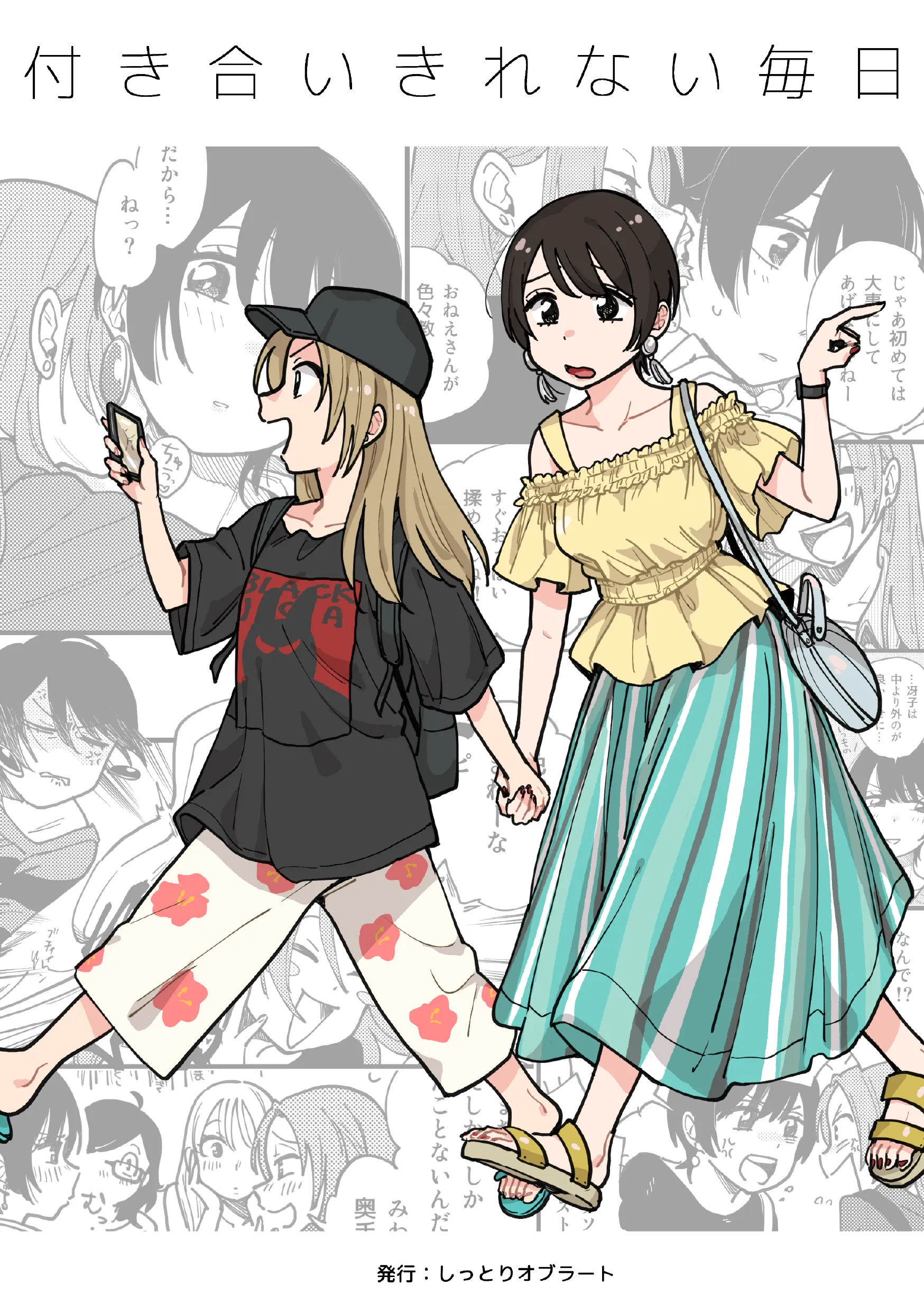 Tsukiaikirenai Mainichi background