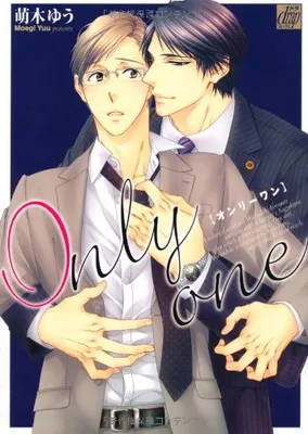 Only One