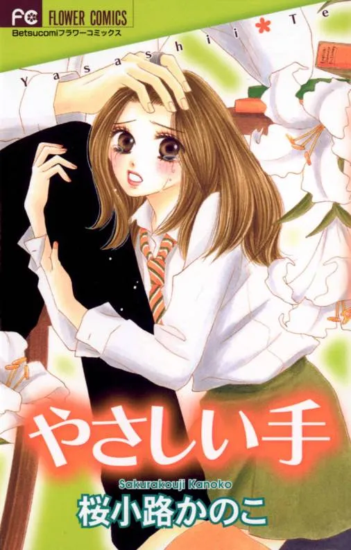 Yasashii Te (Sakurakouji Kanoko) background