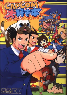 Kikuyaro's CAPCOM Love Book