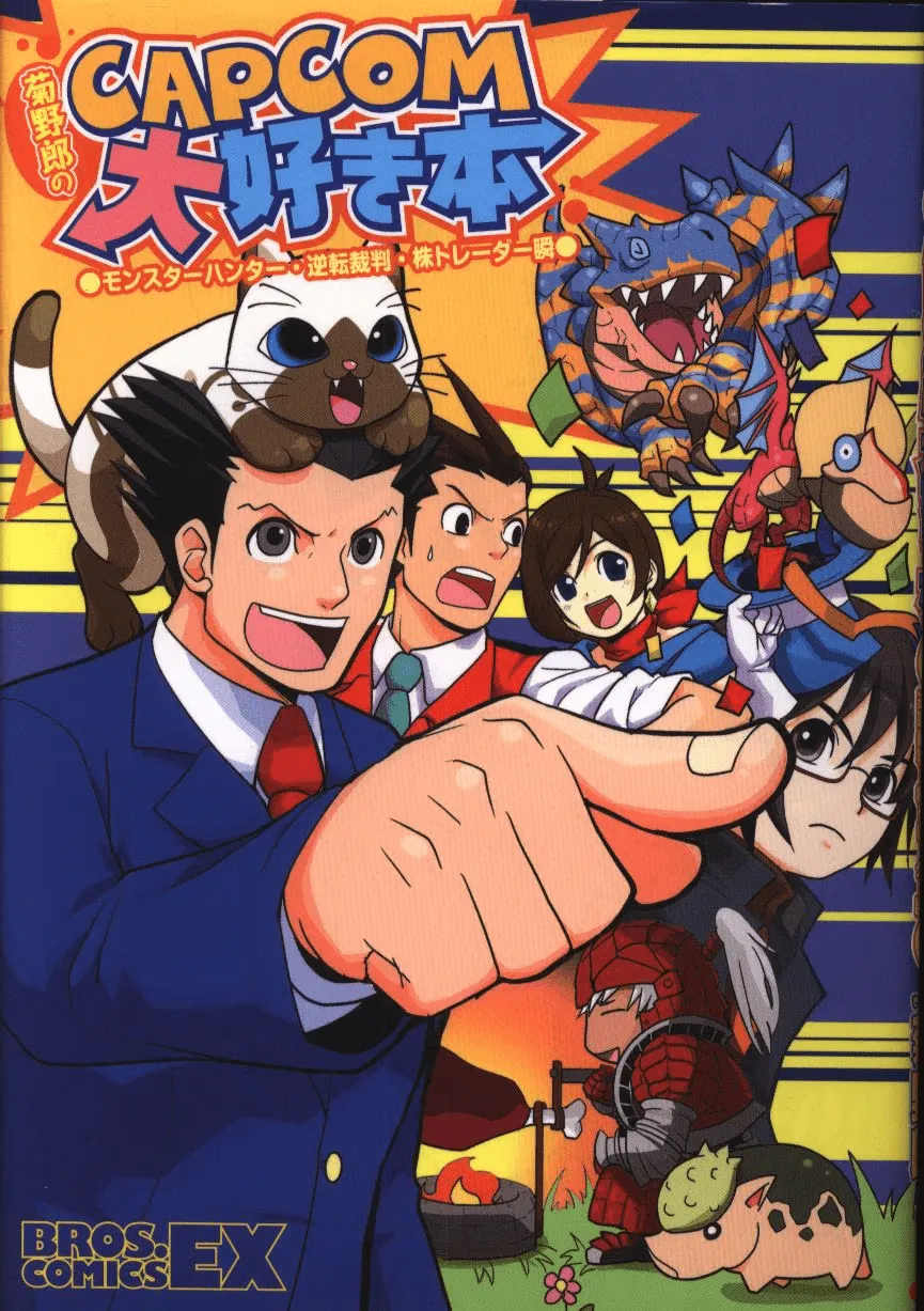 Kikuyaro's CAPCOM Love Book background