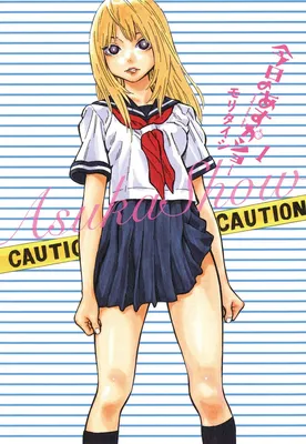 Kyou no Asuka Show