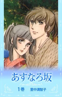 Asunaro Hill background