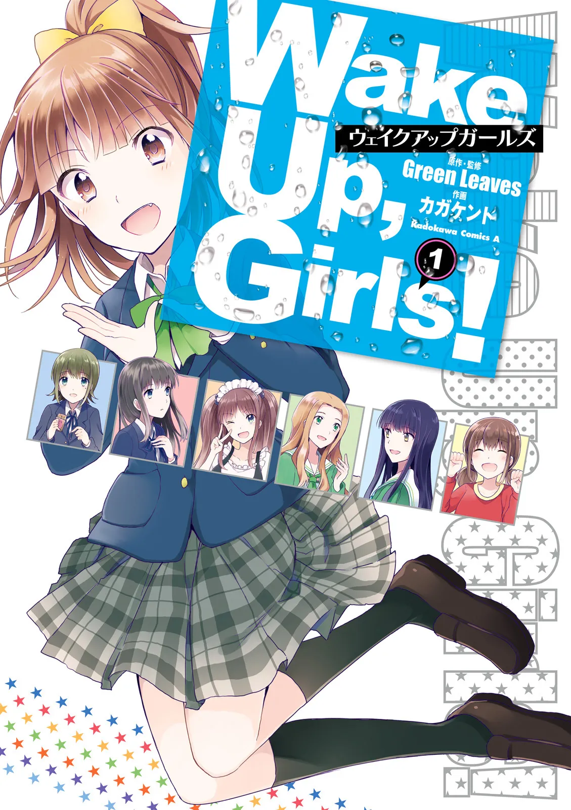 Wake Up, Girls! background