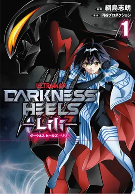 Darkness Heels -Lili-