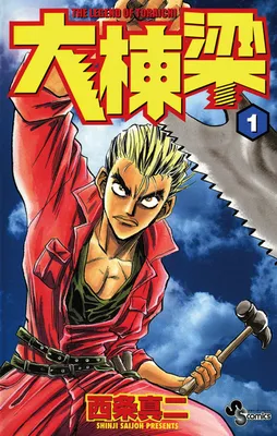 Grand Master Carpenter