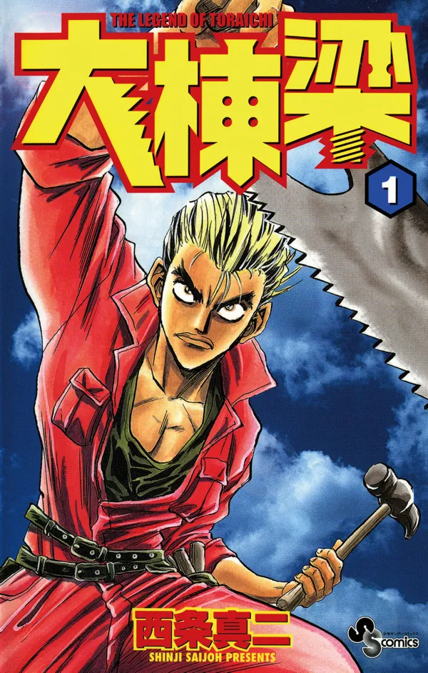 Grand Master Carpenter background
