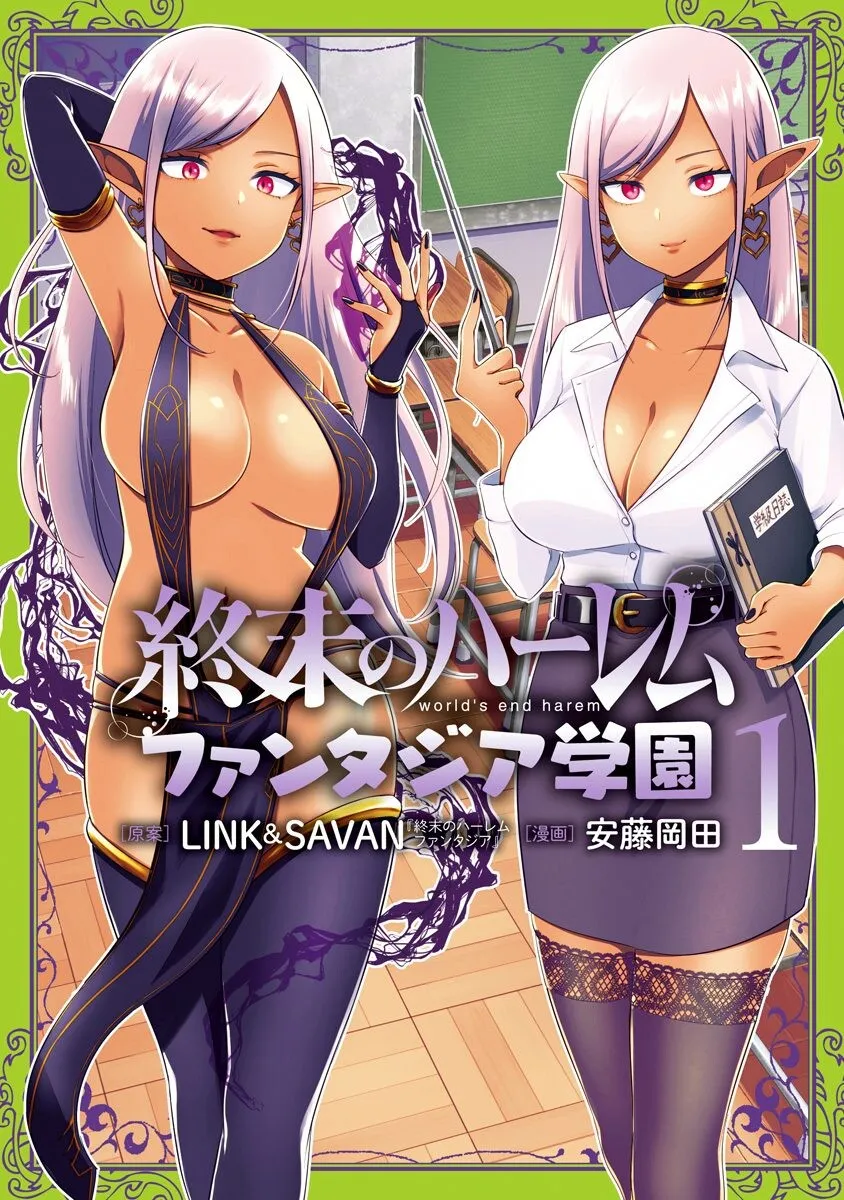 Shuumatsu no Harem Fantasia Gakuen background