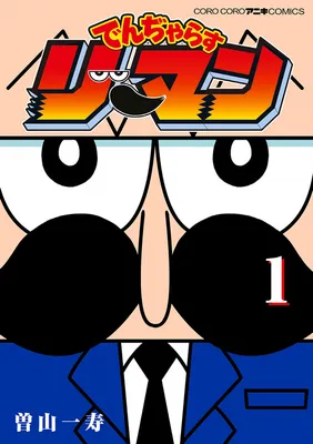 An Adult's Desperate Situation: Grandpa Danger