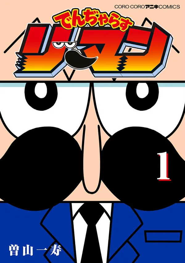 An Adult's Desperate Situation: Grandpa Danger background