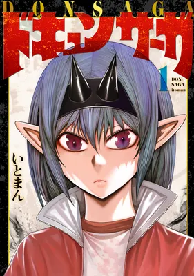 DQN Saga