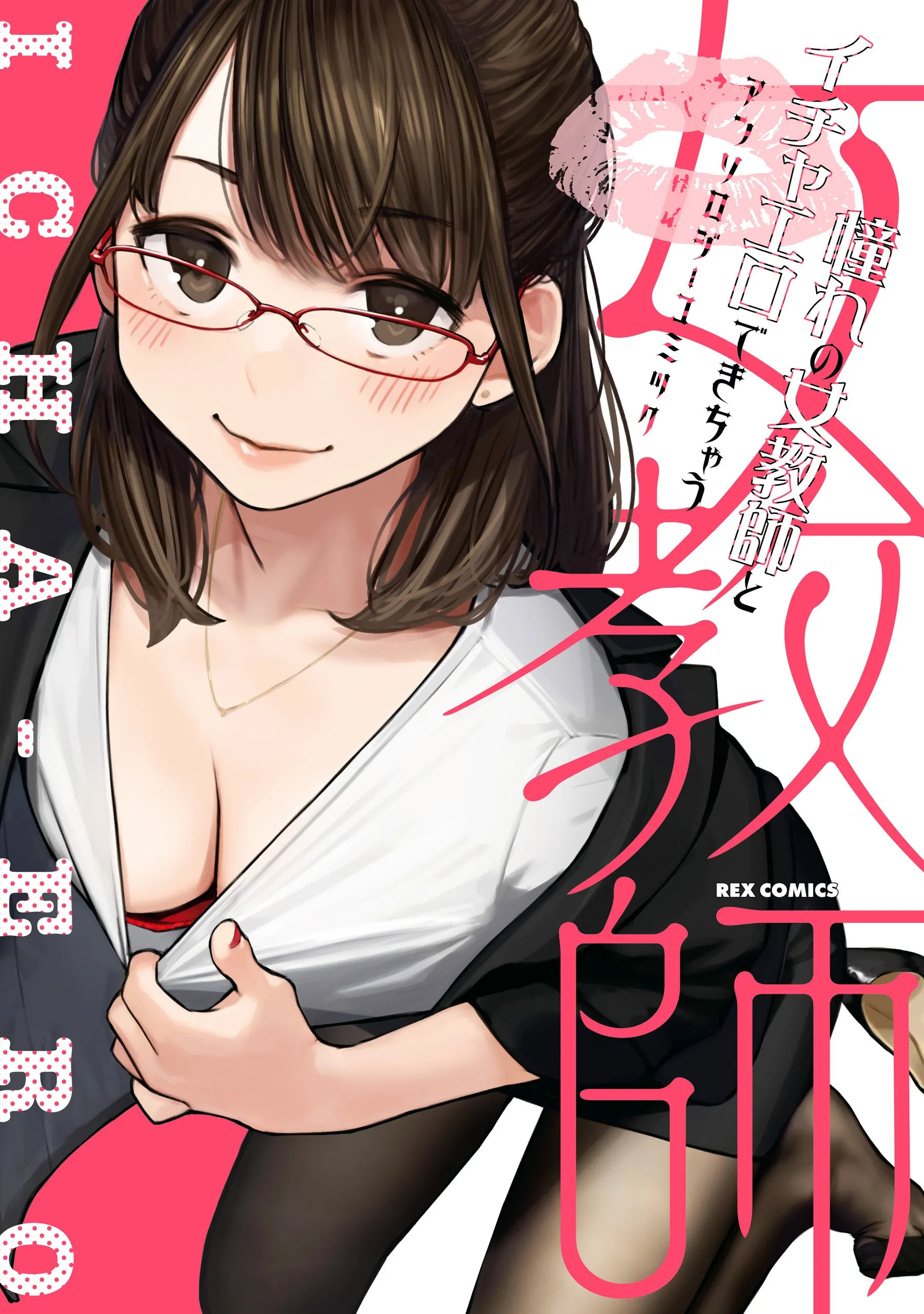 Akogare no Onnakyoushi to Icha Ero Dekichau Anthology Comic background