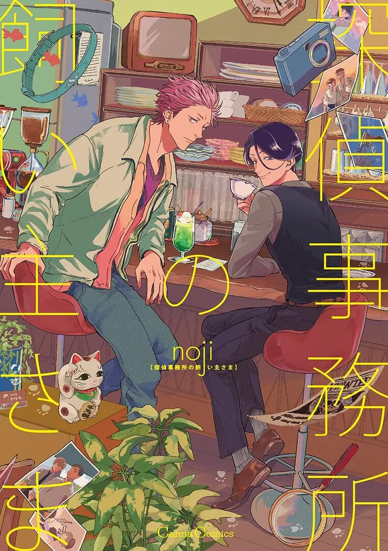 Tantei Jimusho no Kainushi-sama background