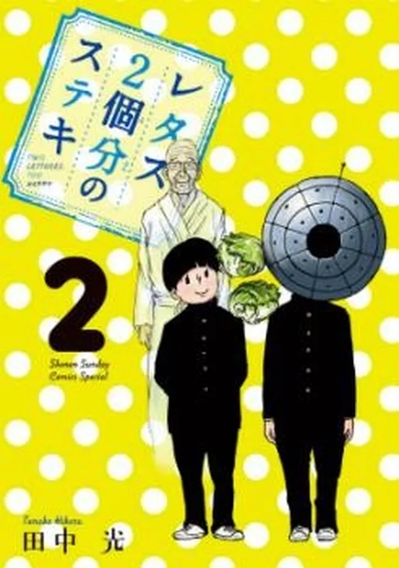 Lettuce 2-kobun no Suteki
