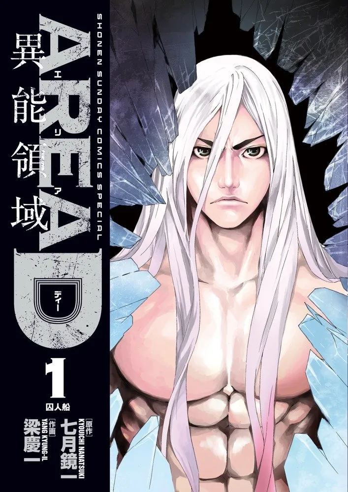 AREA D background