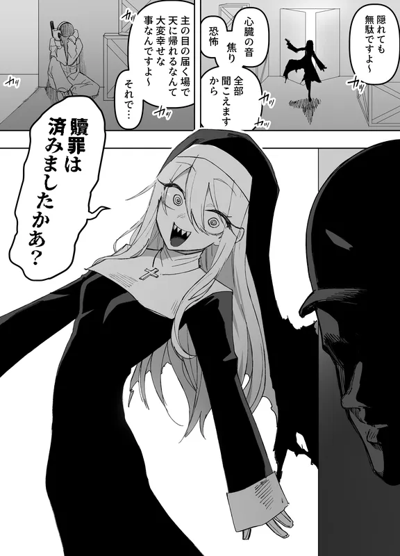 Yamiochi Shuudou Onna-chan no Nichijou background