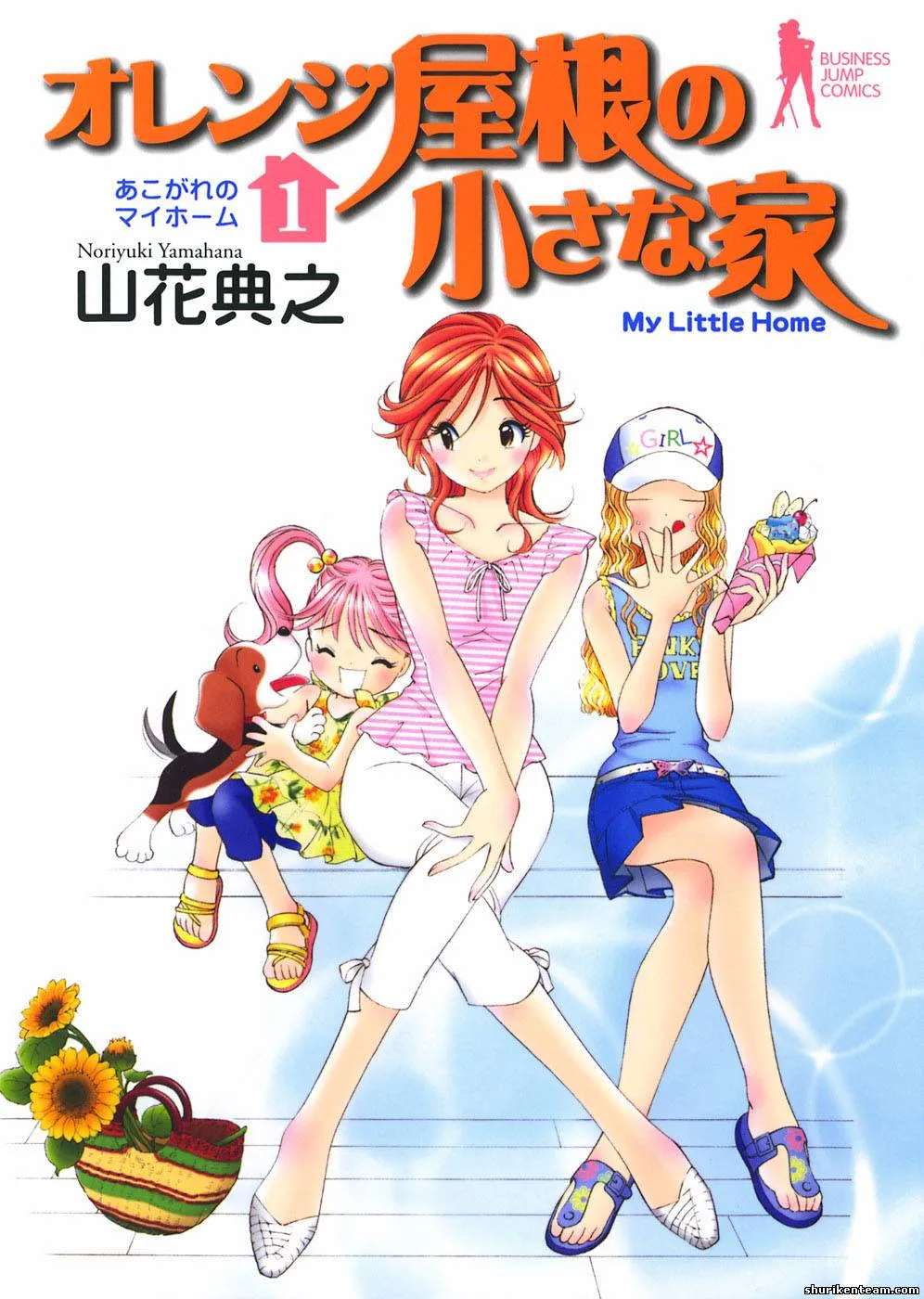 Orange Yane no Chiisana Ie background