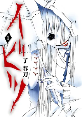 Ibitsu