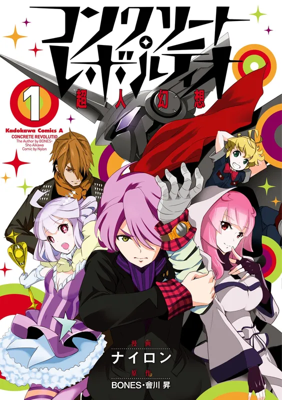 Concrete Revolutio - Choujin Gensou