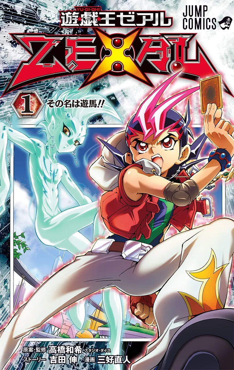 Yu-Gi-Oh! Zexal background
