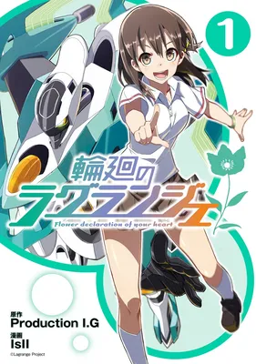 Rinne no Lagrange - Flower Declaration of Your Heart