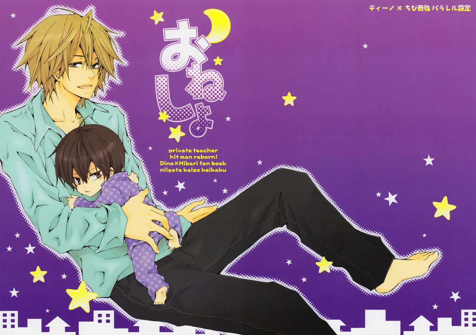 Katekyo Hitman Reborn! - Bedwetting (Doujinshi) background