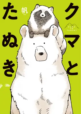 Bear and Tanuki