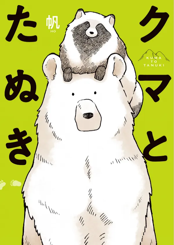 Bear and Tanuki background
