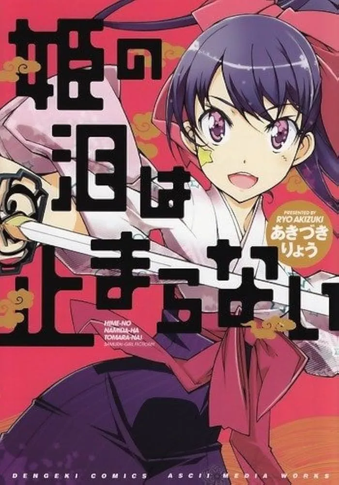 Hime no Namida wa Tomaranai background