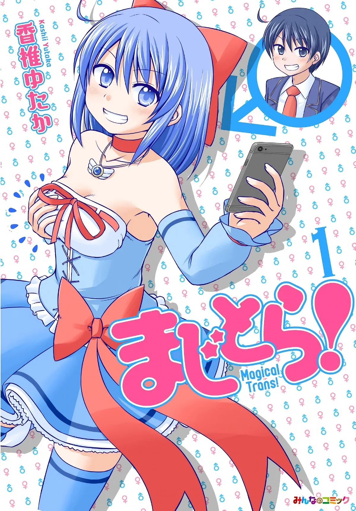 Magical Trans! background