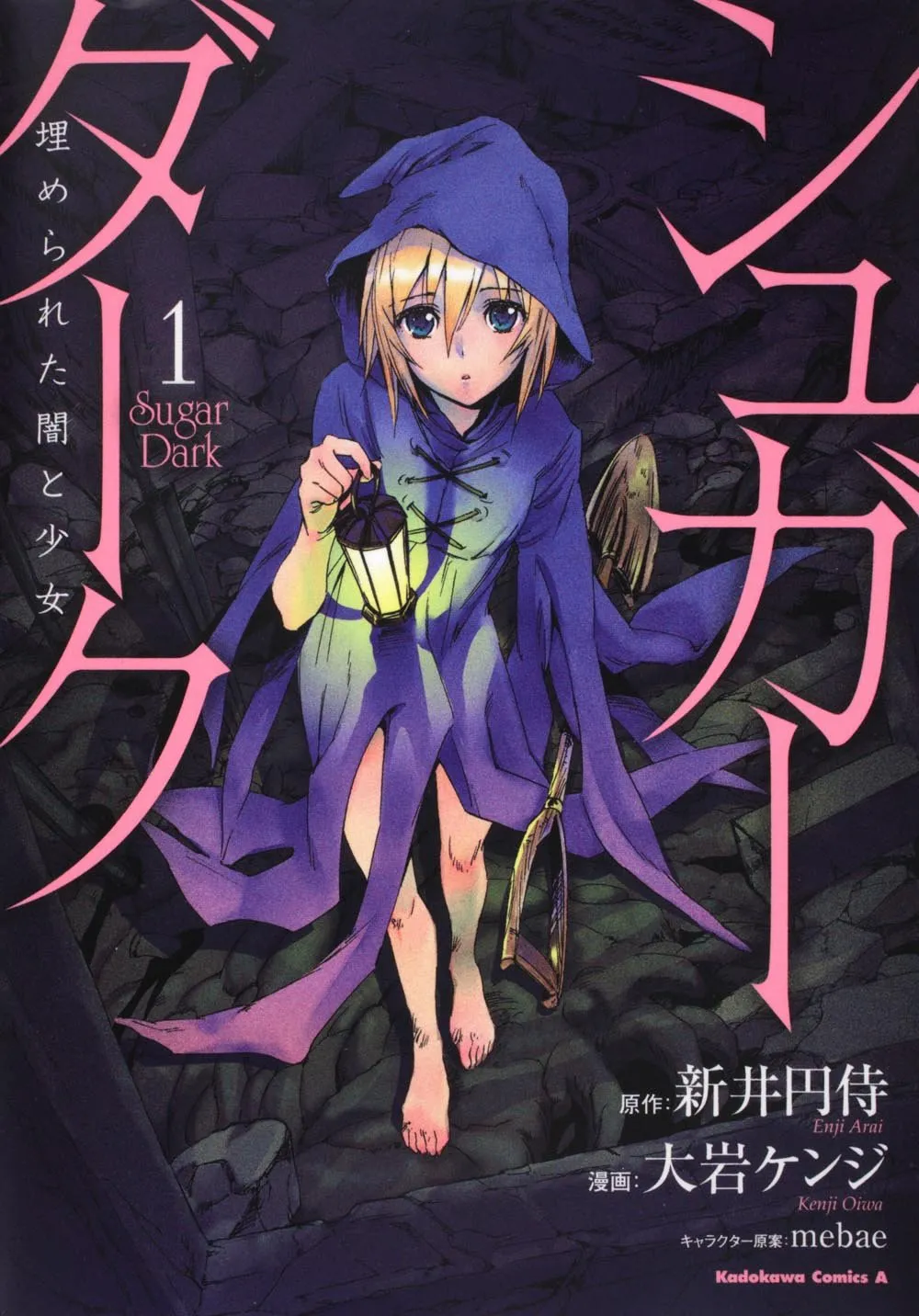 Sugar Dark: Umerareta Yami to Shoujo background