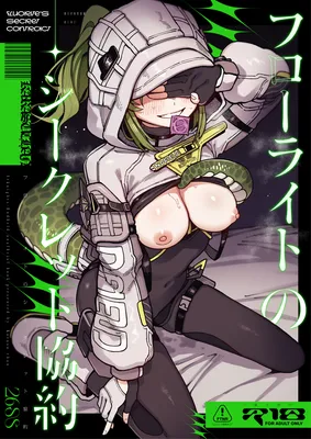 Fluorite no Secret Kyouyaku