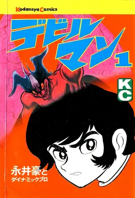 Devilman