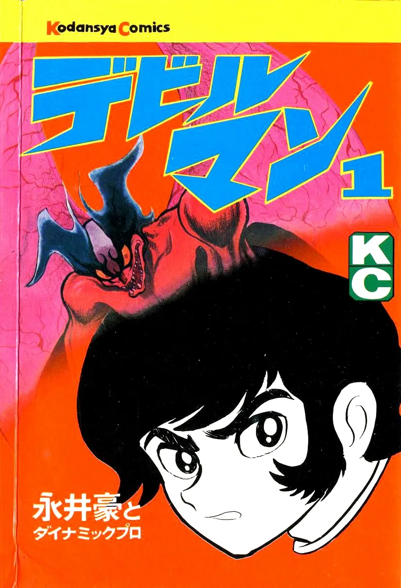 Devilman background