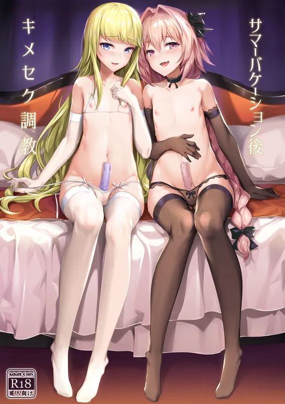 Fate/Grand Order - Summer Vacation-go Kimeseku Choukyou (Doujinshi)