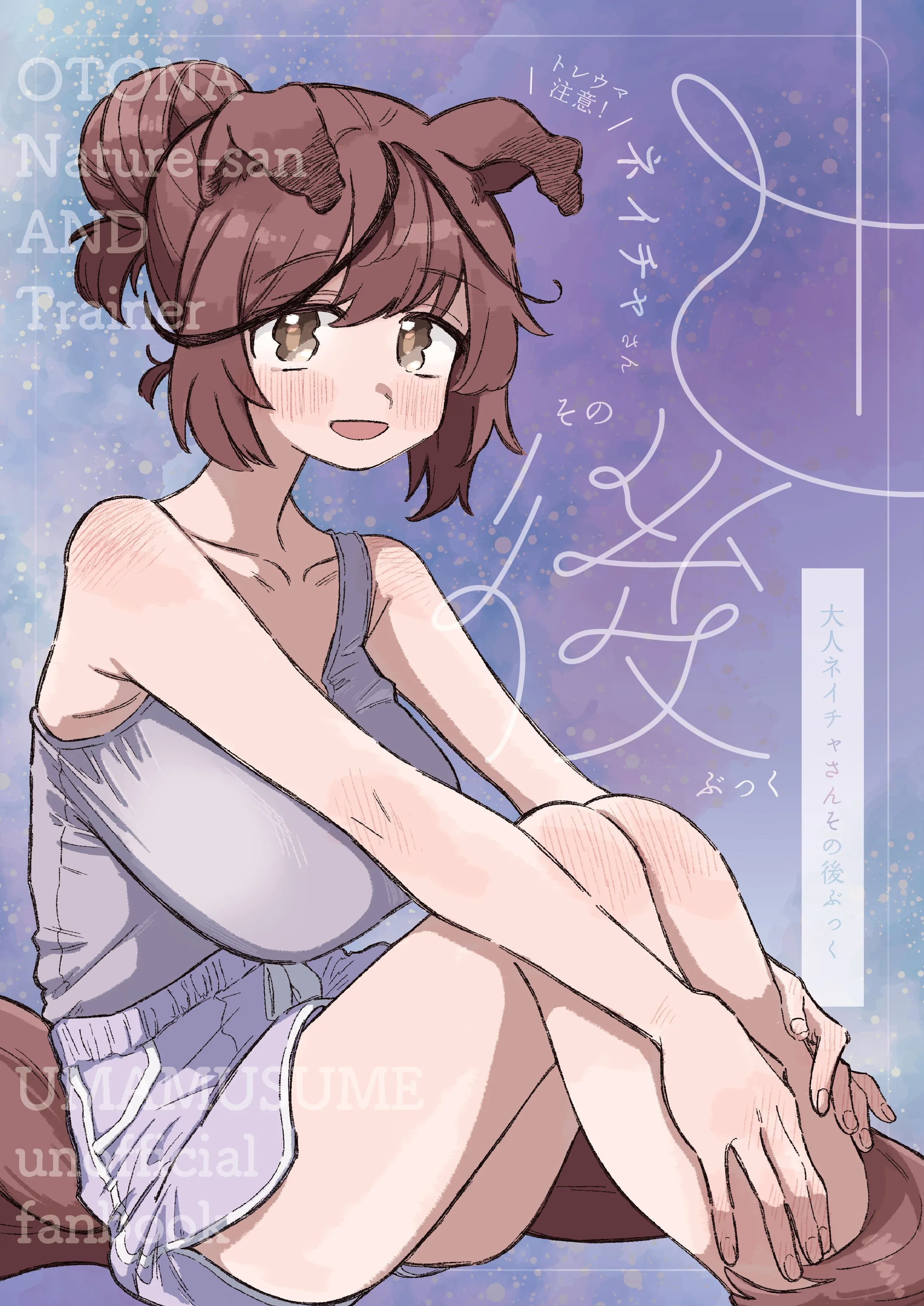 ToreUma Chuui! Otona Neicha-san Sono Go Bukku background