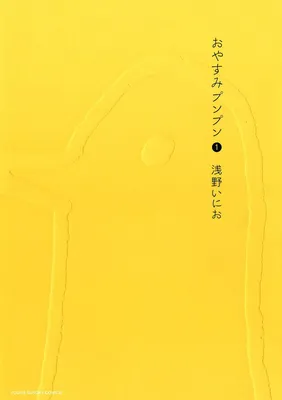 Goodnight Punpun