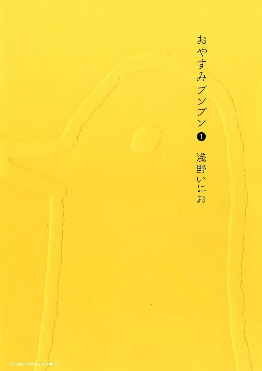 Goodnight Punpun background