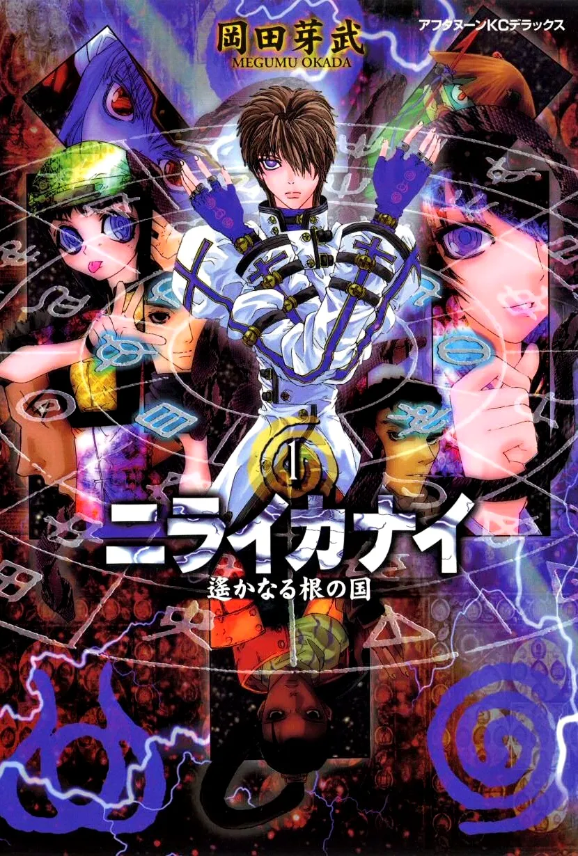 NIRAIKANAI background