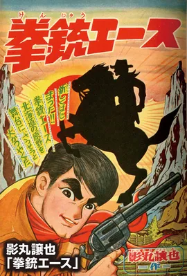 Handgun Ace