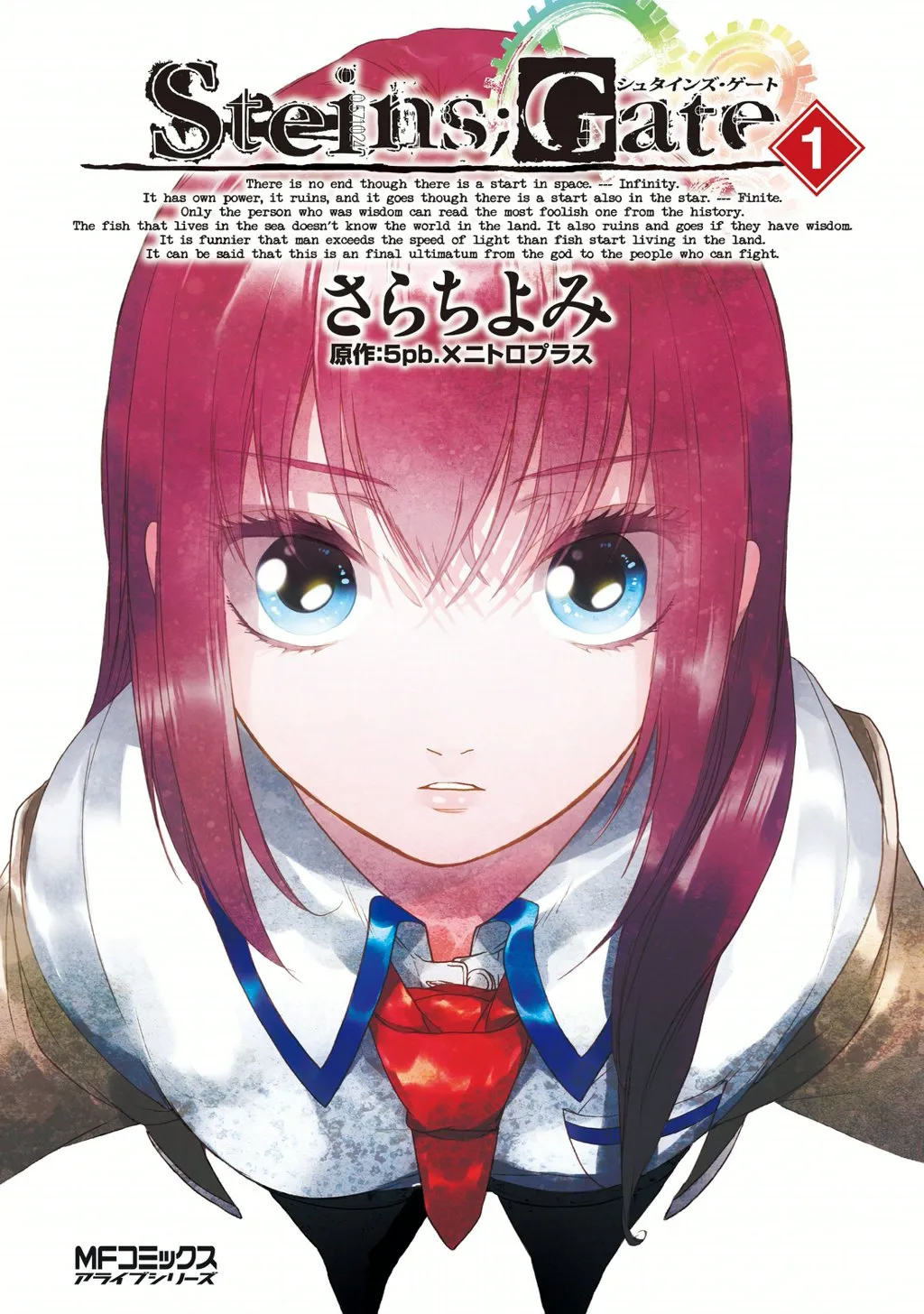 Steins;Gate background
