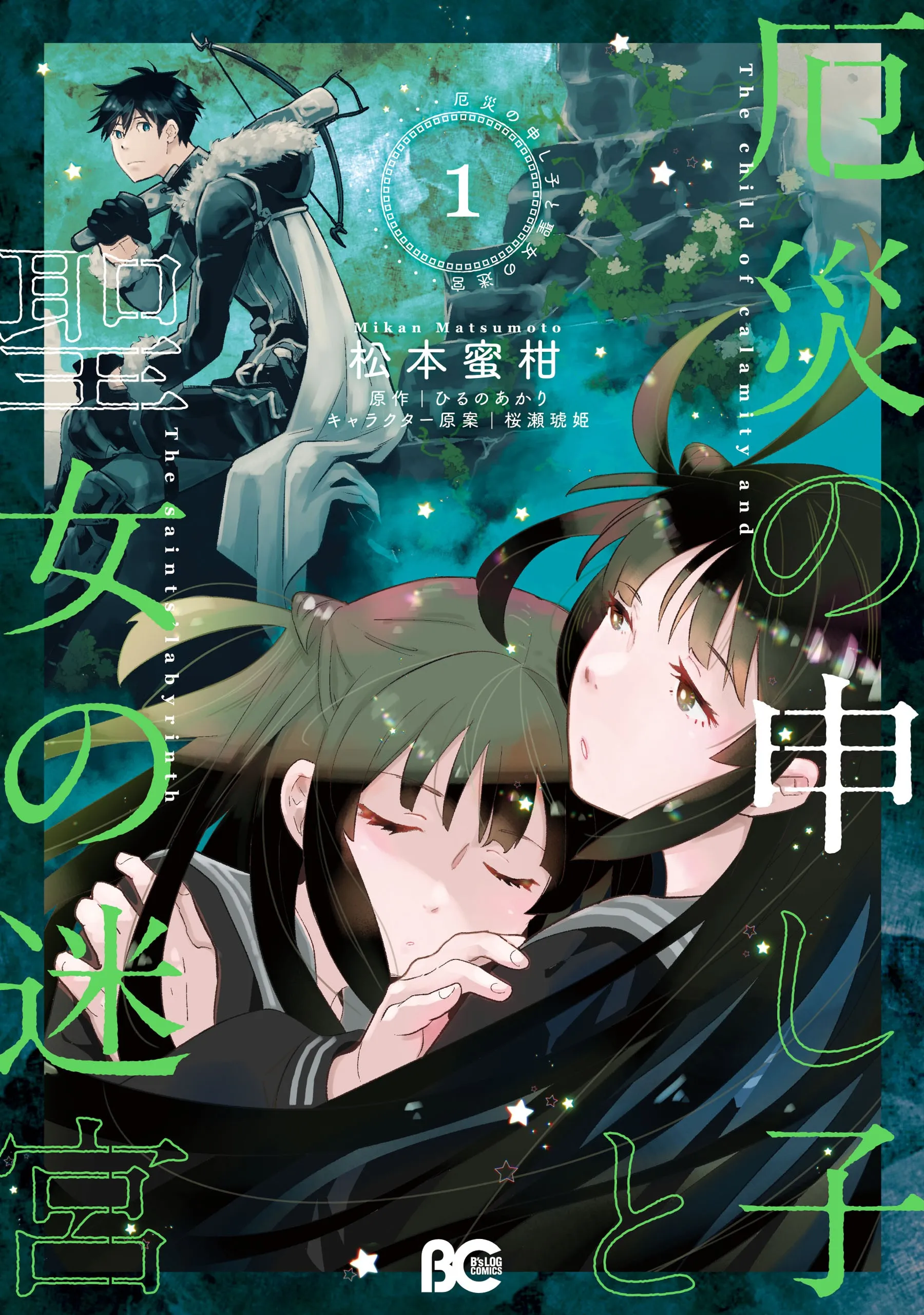 Yakusai no Moushigo to Seijo no Meikyuu background