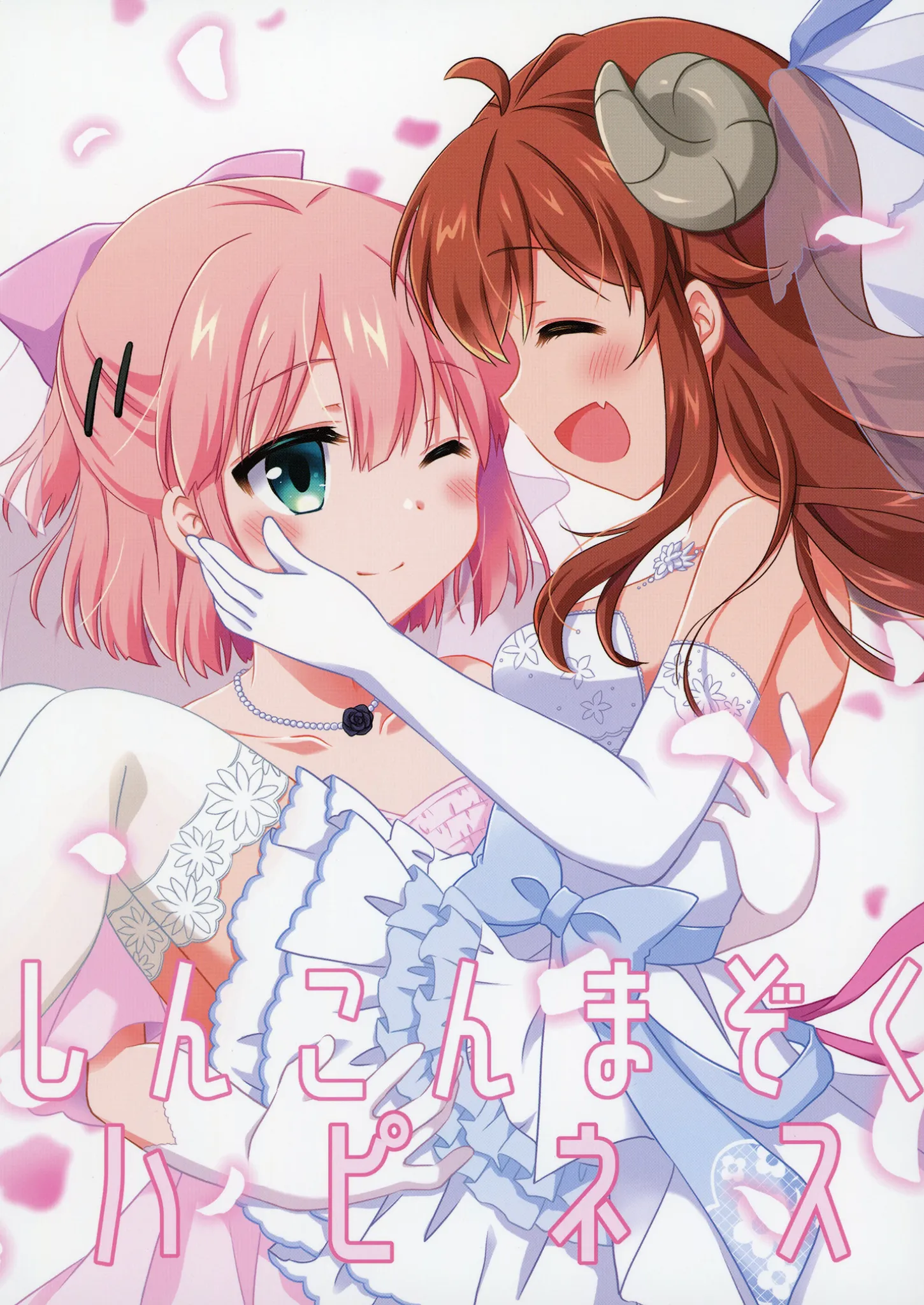 Machikado Mazoku - Shinkon  Mazoku Happiness (Doujinshi) background