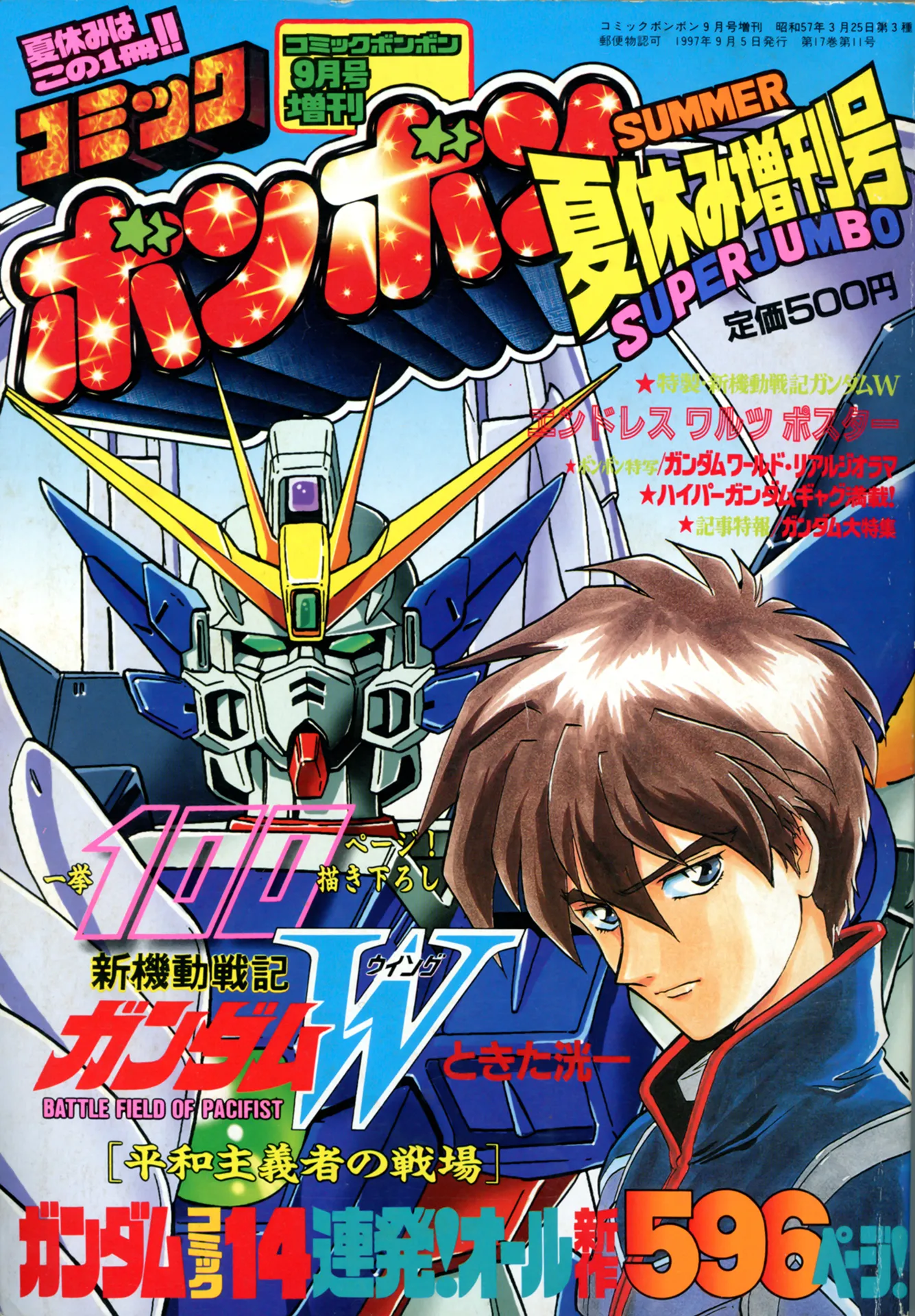 Mobile Suit Gundam Gaiden: DEAD ZONE background